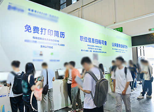 茫崖市人才招聘会